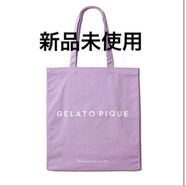 gelato pique(ジェラートピケ)のジェラートピケ　Gelato Piqueホビートートバッグ　パープル レディースのバッグ(トートバッグ)の商品写真