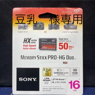 SONY - SONY メモリースティック Pro-HG Duo HX 16GBの通販 by toshi's