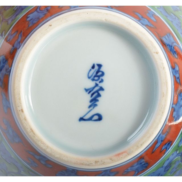 茶道具　有田焼　館林源右衛門　緑彩　唐草文　錫口　茶壺　共箱　F　R4621
