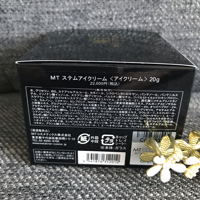 mt(エムティー)のMT メタトロン　ステムアイクリーム　20g 2個セット コスメ/美容のスキンケア/基礎化粧品(アイケア/アイクリーム)の商品写真