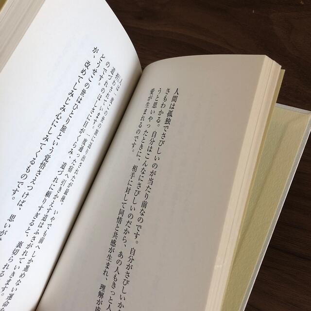 光文社(コウブンシャ)の【生きることば あなたへ】瀬戸内寂聴 エンタメ/ホビーの本(ノンフィクション/教養)の商品写真