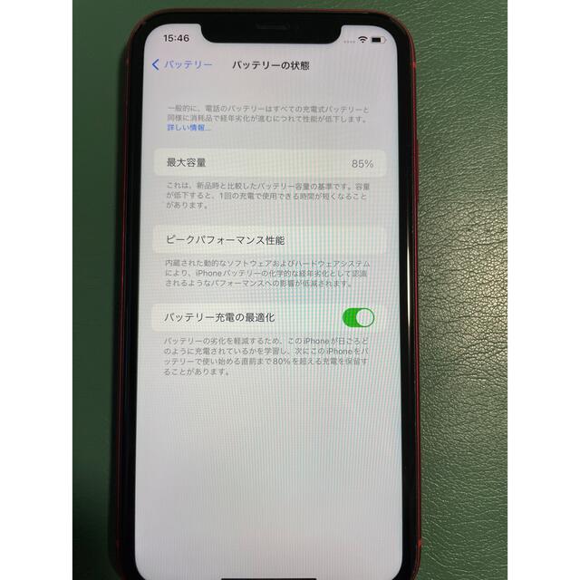 アウトレット最安 iPhone 11 RED 128GB SIMフリー