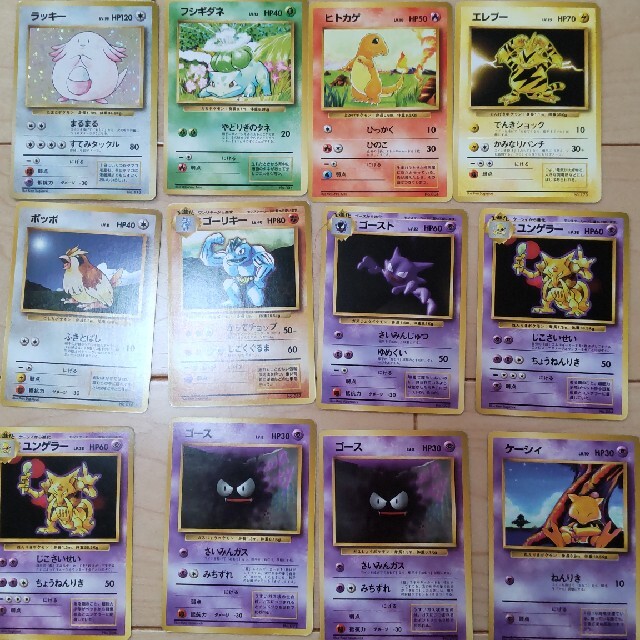 初代ポケモンカード