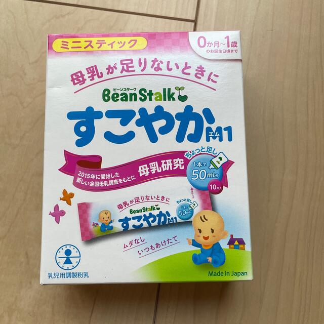 Bean Stalk Snow(ユキジルシビーンスターク)のすこやか　ミルク　ビーンスターク　赤ちゃんのポカリスエット キッズ/ベビー/マタニティの授乳/お食事用品(その他)の商品写真