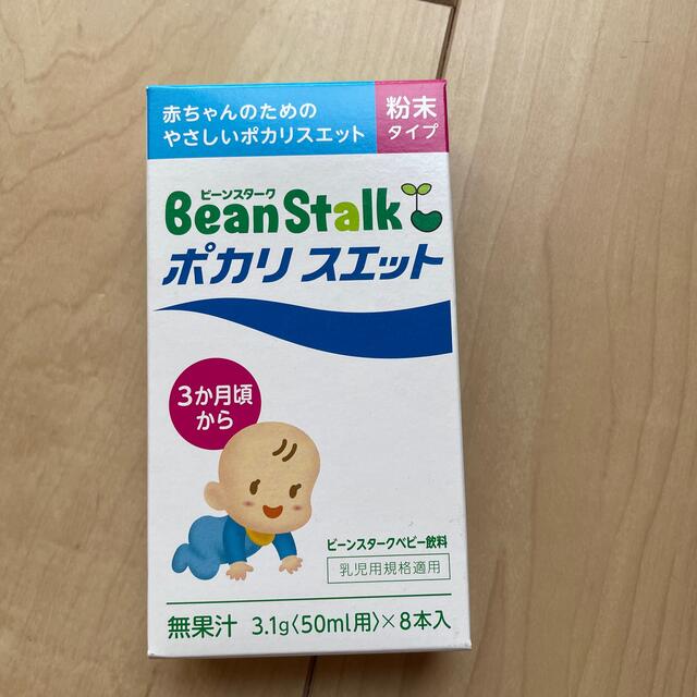 Bean Stalk Snow(ユキジルシビーンスターク)のすこやか　ミルク　ビーンスターク　赤ちゃんのポカリスエット キッズ/ベビー/マタニティの授乳/お食事用品(その他)の商品写真