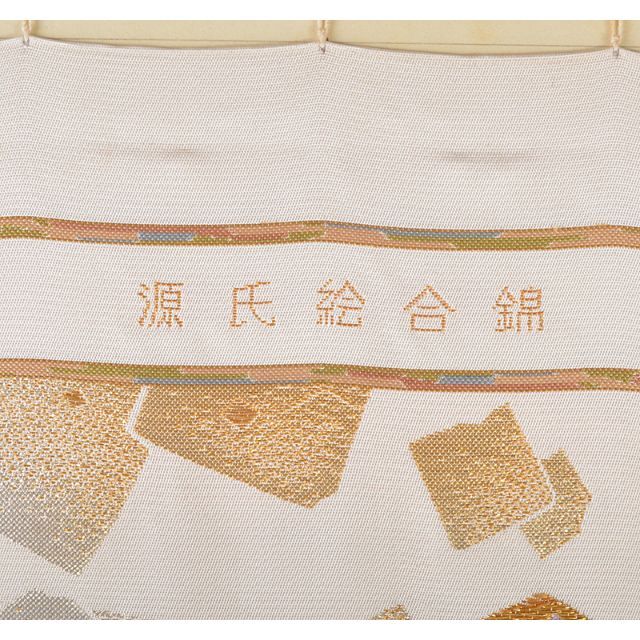 メーカー 一覧 織物 源氏絵合錦 龍村製 京都西陣 織額 額装 R4635C C 絵画+タペストリー