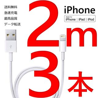 アイフォーン(iPhone)のiPhone lightning cable ライトニングケーブル 充電器(その他)