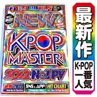 【洋楽DVD】New K-Pop 2022 BTS Proof 正規版DVD(ミュージック)
