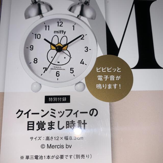 宝島社(タカラジマシャ)の新品　クイーンミフィーの目覚まし時計 インテリア/住まい/日用品のインテリア小物(置時計)の商品写真