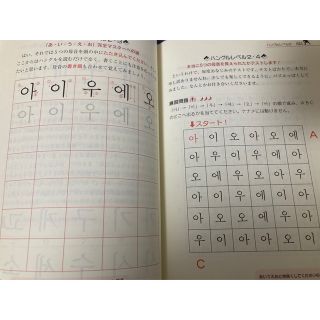 目からウロコの「ハングル練習帳」 3日で終わる文字ドリルの通販 目からウロコの「ハングル練習帳」 3日で終わる文字ドリルの通販