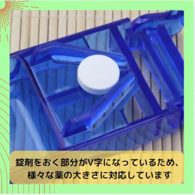 ピルケース カッター付き お薬 旅行用 錠剤 ピルカッター ブルー コンパクト インテリア/住まい/日用品の日用品/生活雑貨/旅行(その他)の商品写真