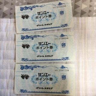 オギノグリーンスタンプ 118枚 保障できる %以上節約%以上節約Daiyu