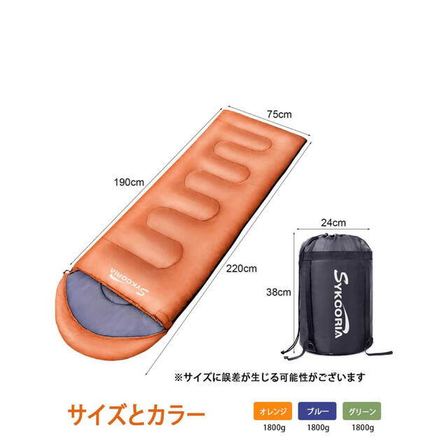 Sykooria 寝袋 封筒型 シュラフ 軽量 保温 防水 スポーツ/アウトドアのアウトドア(寝袋/寝具)の商品写真