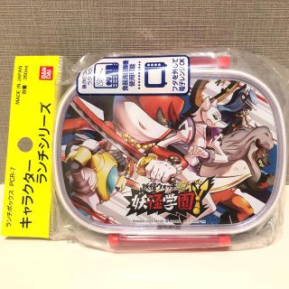 バンダイ(BANDAI)の妖怪ウォッチ ランチボックス(弁当用品)