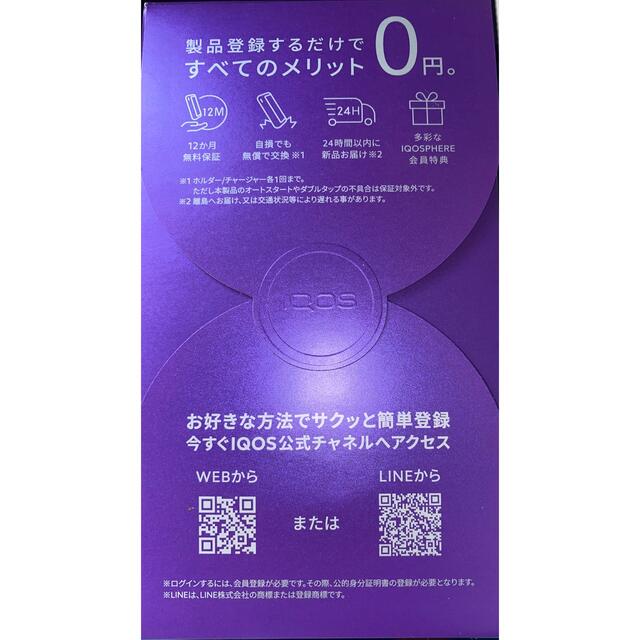 iQOS イルマ ネオンモデル