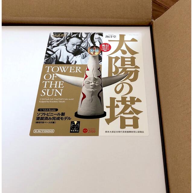 太陽の塔 フィギュア | www.thestyledhouse.com.au