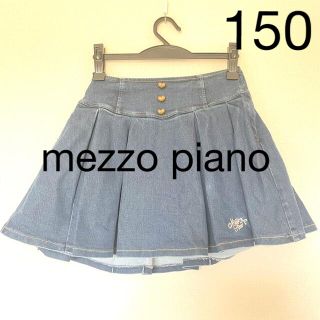 メゾピアノ(mezzo piano)の美品 メゾピアノ 刺繍ロゴ入りハートボタンデニムスカート 150 M ブルー 青(スカート)