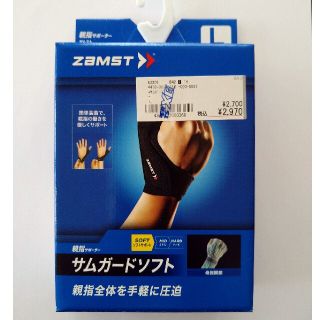 ザムスト(ZAMST)のザムスト　サムガードソフト　L　親指サポーター(トレーニング用品)