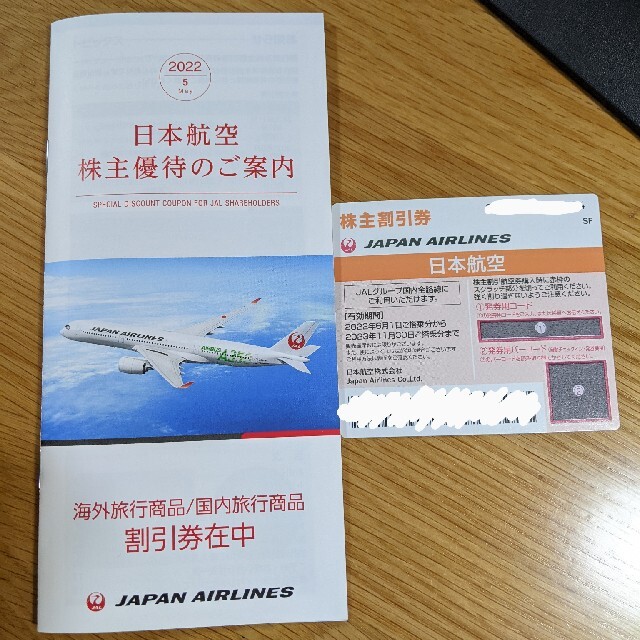 JAL株主割引券　日本航空　株主優待券 チケットの優待券/割引券(その他)の商品写真