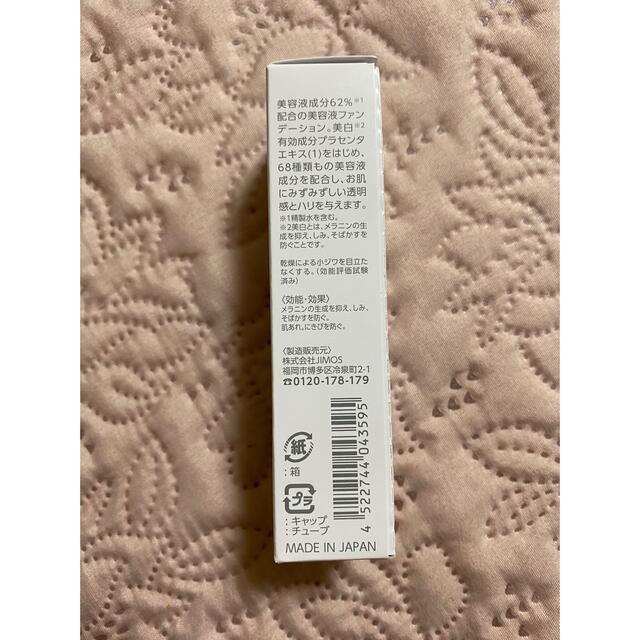 Macchia Label(マキアレイベル)のマキアレーベル　薬用クリアエステベール コスメ/美容のベースメイク/化粧品(ファンデーション)の商品写真