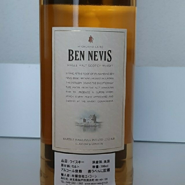 ベンネヴィス 2本セット ウイスキー 安いオーダー - 通販 ...
