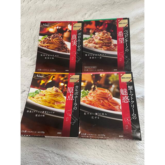 REGALO(レガロ)のREGALO お試し4点 食品/飲料/酒の加工食品(レトルト食品)の商品写真