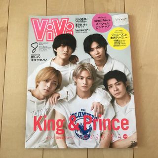 ジャニーズ(Johnny's)のViVi (ヴィヴィ) 2022年 08月号　抜けあり(その他)