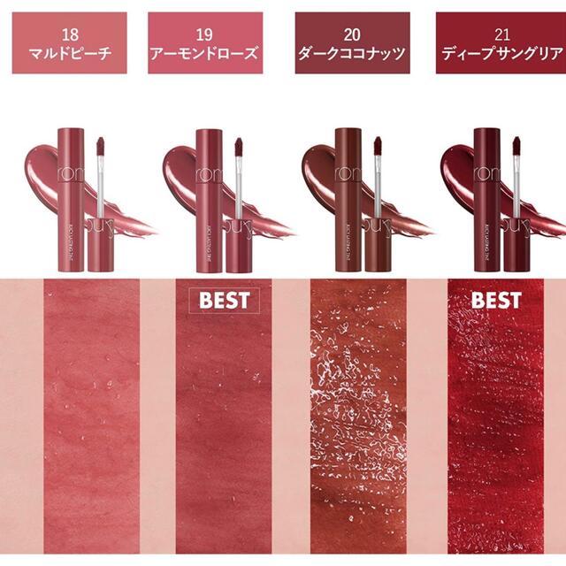 ロムアンド  #18 MULLEDPEACH くすみピンク コスメ/美容のベースメイク/化粧品(口紅)の商品写真