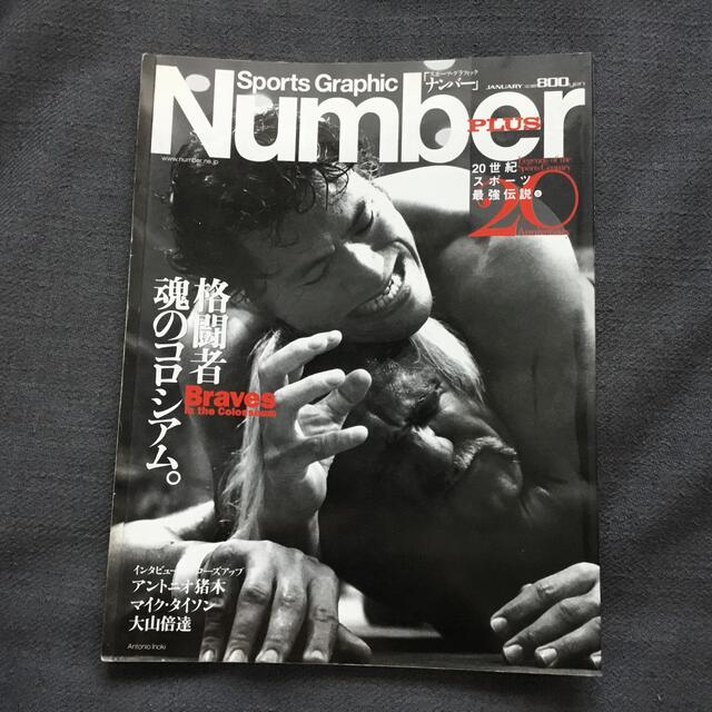 平成12年 Number PLUS エンタメ/ホビーの雑誌(趣味/スポーツ)の商品写真