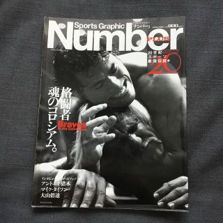 平成12年 Number PLUS(趣味/スポーツ)