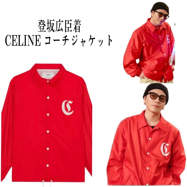 【通販 人気】 美品 - celine 19ss ジャケット 3 クリスチャン・マークレープリント × セリーヌ ブルゾン - www