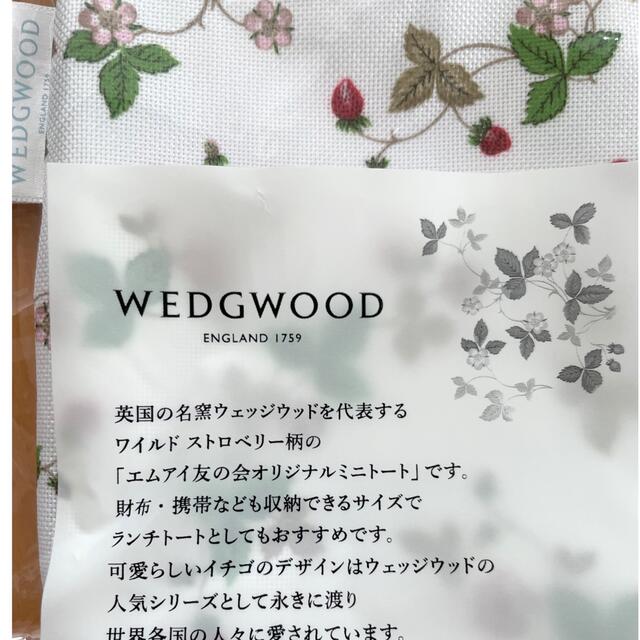 WEDGWOOD(ウェッジウッド)の新品未開封 WEDGWOODワイルドストロベリー柄ミニトートバッグ レディースのバッグ(トートバッグ)の商品写真