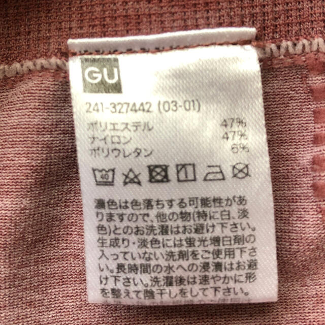 GU(ジーユー)のGU レギンス　Ｍサイズ レディースのレッグウェア(レギンス/スパッツ)の商品写真