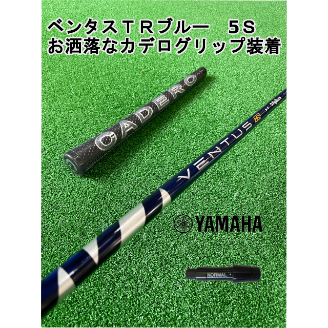 VENTUS TR BLUE ベンタス trブルー　5s タイトリストスリーブ