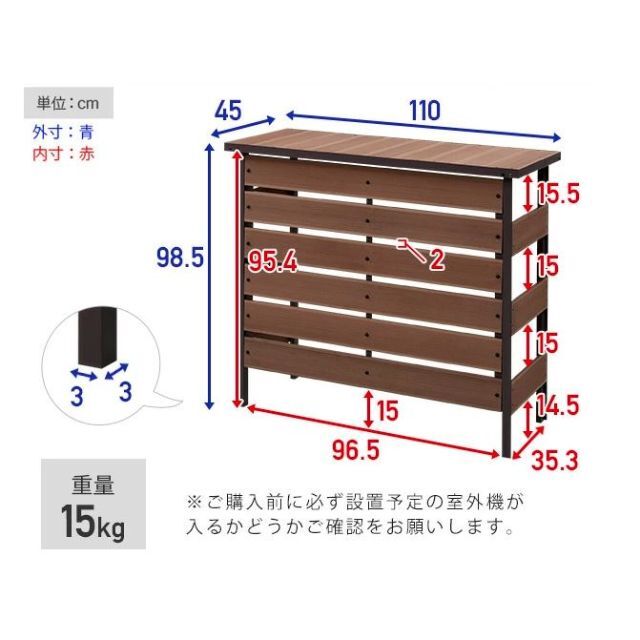 【アウトレット梱包箱不良】人工木アルミエアコン室外機カバー大型タイプ