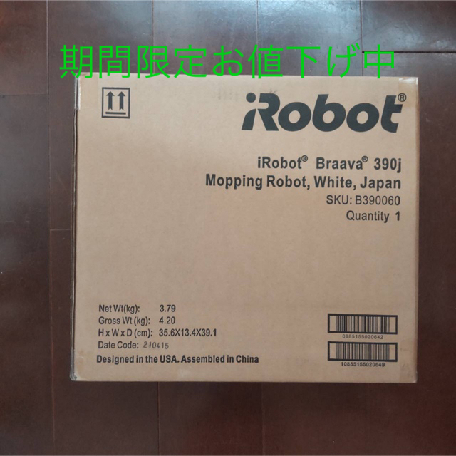 新品未開封 アイロボット社 床拭きロボット ブラーバ390j 新品未開封 アイロボット社 床拭きロボット ブラーバ390j