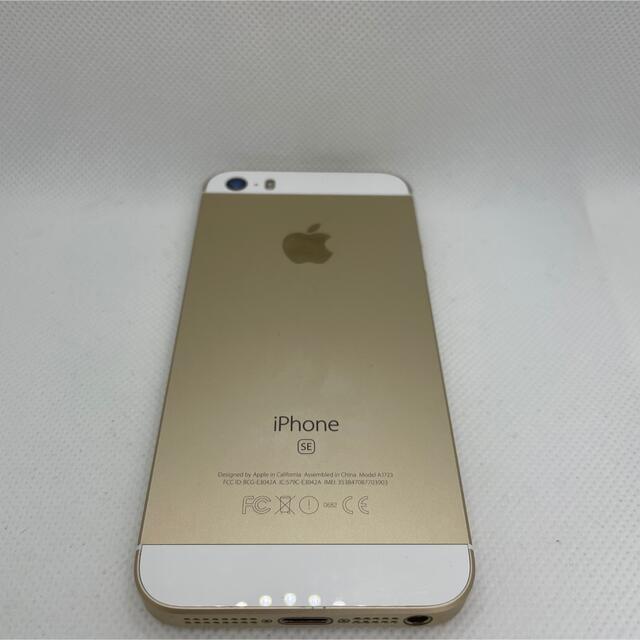 iPhoneSE 32GB 【Apple】 3