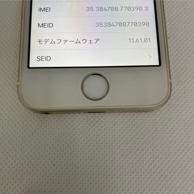 iPhone(アイフォーン)のiPhoneSE 32GB 【Apple】 スマホ/家電/カメラのスマートフォン/携帯電話(スマートフォン本体)の商品写真