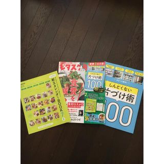 カドカワショテン(角川書店)のレタスクラブ　7月号　新品未使用(アート/エンタメ/ホビー)