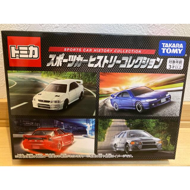 希少！　スポーツカー　ヒストリーコレクション！ エンタメ/ホビーのおもちゃ/ぬいぐるみ(ミニカー)の商品写真