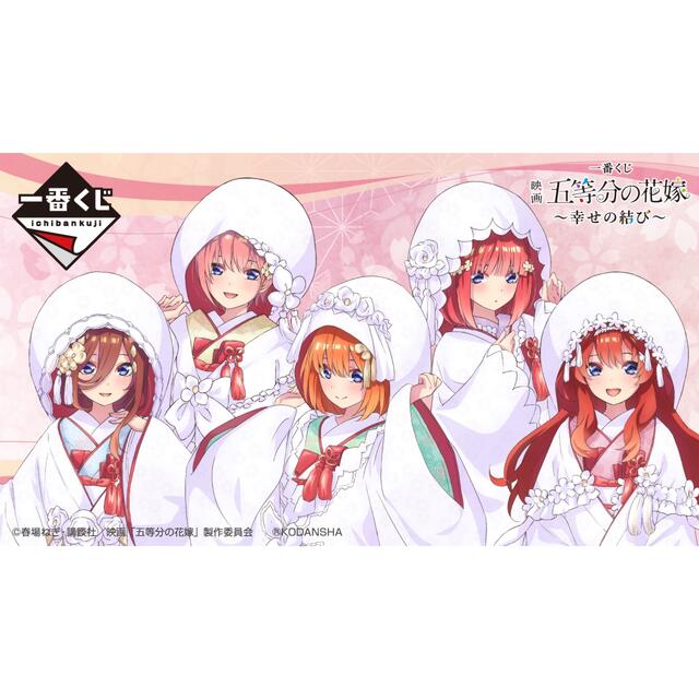 五等分の花嫁 一番くじ セミコンプ キャラクターグッズ 五等分の花嫁 一番くじ セミコンプ キャラクターグッズ