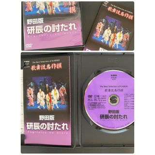 DVD 歌舞伎名作撰 野田版 研辰の討たれ 平成13年　先代勘九郎　三津五郎(舞台/ミュージカル)