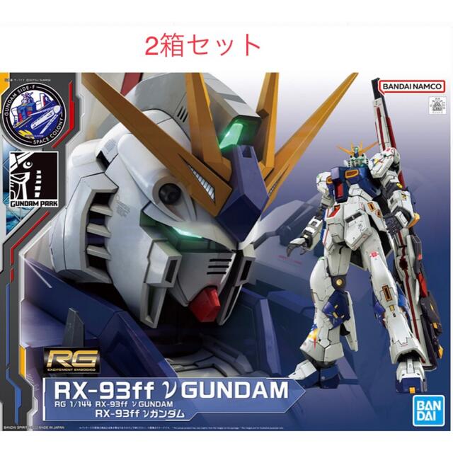 RG RX-93ff νガンダム 等　ららぽーと福岡　SIDE-F　7点セット