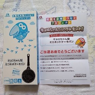 モリナガセイカ(森永製菓)のぷっちょ様専用懸賞当選キョロちゃん型ミニホットケーキパン(鍋/フライパン)