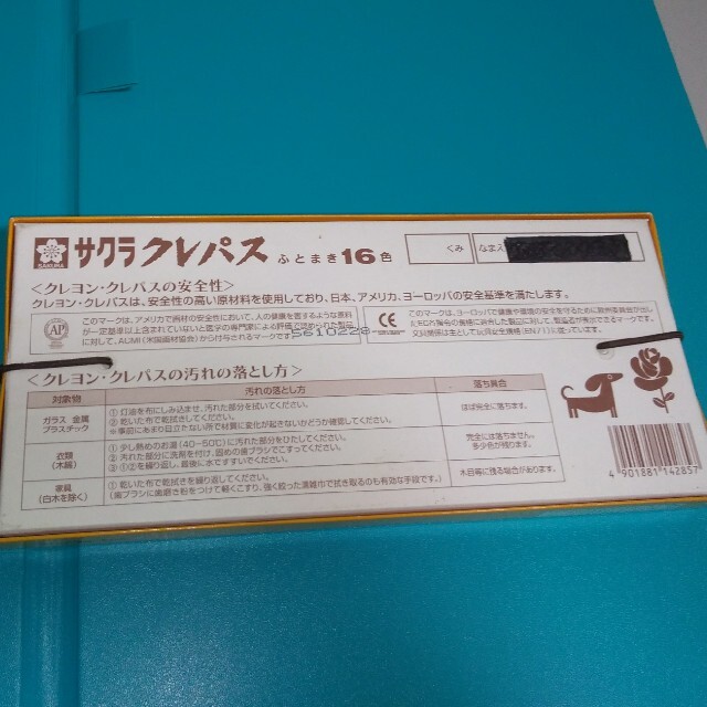 サクラクレパス　16色中12色 エンタメ/ホビーのアート用品(クレヨン/パステル)の商品写真