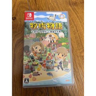 ニンテンドースイッチ(Nintendo Switch)の牧場物語 オリーブタウンと希望の大地 Switch(家庭用ゲームソフト)