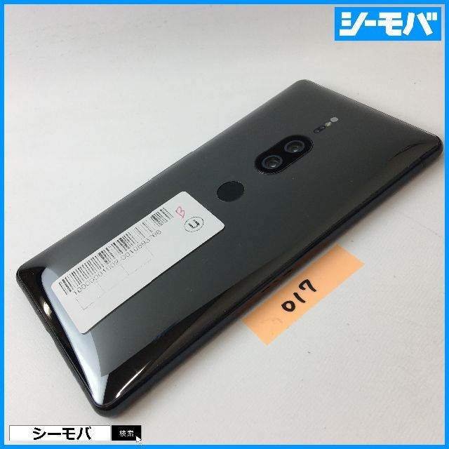 017 au Xperia XZ2 Premium SOV38androidバージョン