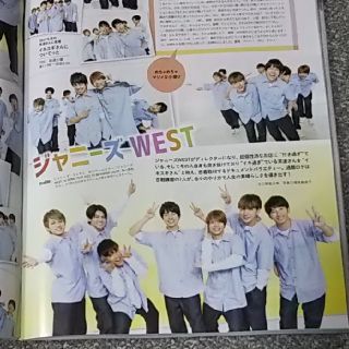 ジャニーズウエスト(ジャニーズWEST)のTVfan (テレビファン)  2022年 8月号 ジャニーズWEST 切り抜き(アート/エンタメ/ホビー)