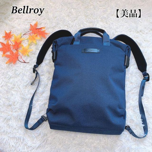 【美品】Bellroy ベルロイ　Duo Totepack 15L リュック紺