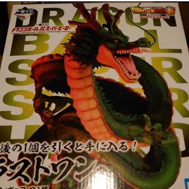 ラストワン ヤフオク! - L 送料無料 ドラゴンボール超 スーパー 値下げしていきます 一番くじ ドラゴンボール超スーパーヒーロー ラストワン賞 神龍 オマケ付き キャラクターグッズ